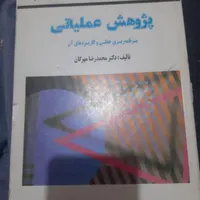 کتاب منابع فراگیر اجرایی کارشناس مدیریت مالی|حراج|تهران, نعمت‌آباد|دیوار