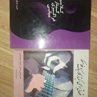 کتاب آموزش گیتار