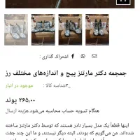 بوت دکتر مارتین|کیف، کفش، کمربند|تهران, گلچین|دیوار