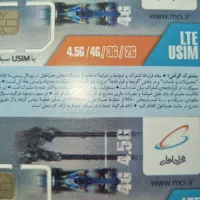 فروش سیم کارت رند و قدیمی|سیم‌کارت|اهواز, کوروش|دیوار