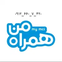 سیم کارت بدون زنگ خور و ۸سال خاموش