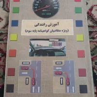 کتاب ایین نامه