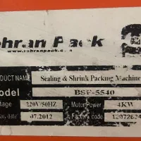 دستگاه شیرینک کابین دار|ماشینآلات صنعتی|پردیس, کمرد|دیوار