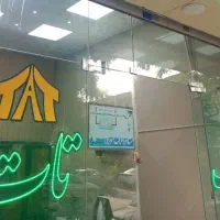 زمین هوافضا نارنجستان