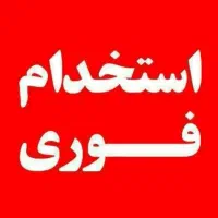 استخدام