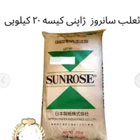 پخش تخصصی ثعلب و پودر کاکائو عمده و تک|کافی‌شاپ و رستوران|اصفهان, درب کوشک|دیوار