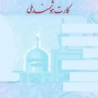 مدارک گمشده به نام امیرحسین ص