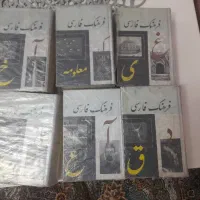 کتاب فرهنگ لغت