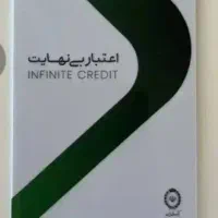 ۲۰۰ ملیون کارت خرید سرای ایرانی