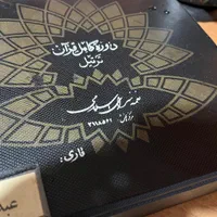 کاست ترتیل عبدالباسط|کلکسیون اشیاء عتیقه|کرمانشاه, |دیوار