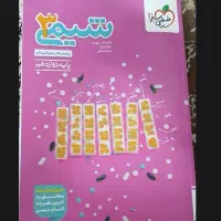 کتاب کنکور شیمی در کاشمر