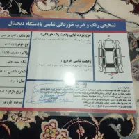 ماشین پرشیا ساده مدل91دوگانه