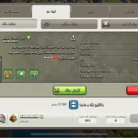 عضو گیری کلن لول ۷