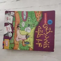 کتاب خانه درختی 104 طبقه
