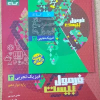 کتاب های فرمول بیست با قیمت مناسب