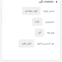 دورس لش راه راه|لباس|تهران, آسمان|دیوار