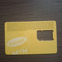 خط ایرانسل نسل اول 09353177177