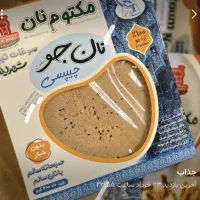 نان جو چیپسی کلوچه ساده بیسکویت گردو