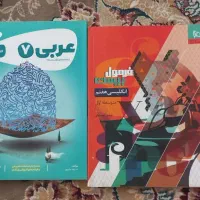 کتاب های گاج کلاس هفتم با تخفیف ویژه|کتاب و مجله آموزشی|تربت‌حیدریه, قائم|دیوار