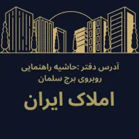 دفتر کار حاشیه راهنمایی