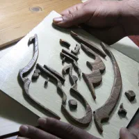 تابلو بسم الله الرحمن الرحیم|تابلو، نقاشی، عکس|قم, پردیسان|دیوار