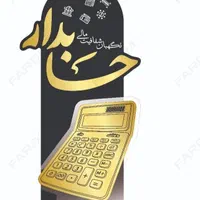 لوح جشن الفباتندیس فارغ التحصیلی پیش دبستانی قرآنی|لوازم التحریر|تهران, پامنار|دیوار
