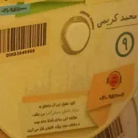 کمک درسئ فیلم برنامه|کتاب و مجله آموزشی|تهران, هلال احمر|دیوار