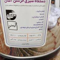 سبزی خردکن