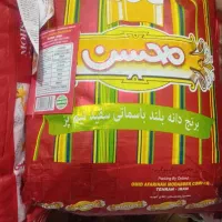 برنج محسن نیم پز دانه بلند