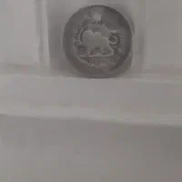 سکه نقره قاجار
