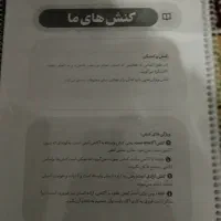 کااب تست رشته ی انسانی