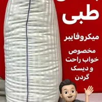 درمان درد گردن و آرتروز با بالش طبی میکروفایبر