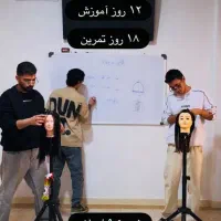 آموزشگاه آرایشگری آبتین