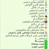 تعمیرات تخصصی پکیج دیواری پمپ آب