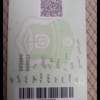 مدارک گم شده