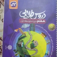 کتاب کمک درسی ایکیو‌ ششم ودروس طلای هفتم|کتاب و مجله آموزشی|شیراز, سعدیه شمالی|دیوار