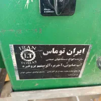 مشعل  اره آلومینیم بری و فن