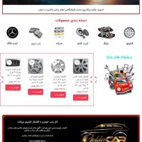 طراحی سایت و سئوی اختصاصی رتبه اول گوگل|خدمات رایانه‌ای و موبایل|تبریز, |دیوار