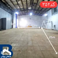 اجاره-دوسالن-250متری-برق-تک-فاز-دربستی-ملارد