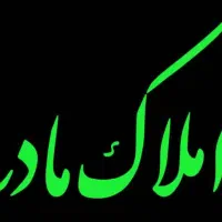 امتیاز آپارتمان اکرمیه