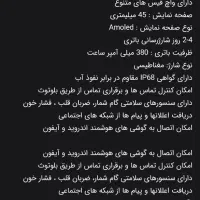 ساعت هوشمند|ساعت|شیراز, میانرود|دیوار
