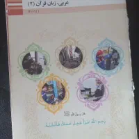 تدریس عربی