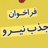 نیروی کار آقا جهت کار در مغازه