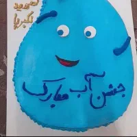 کیک خانگی عالیشهر|خوردنی و آشامیدنی|بوشهر, |دیوار