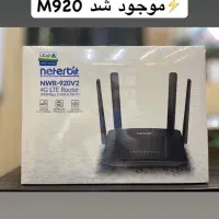 مودم نتربیت m920