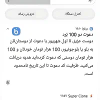 هدیه بلوبانک به مردم|کارت هدیه و تخفیف|تهران, حر|دیوار