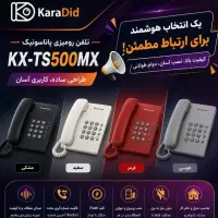 s500 پاناسونیک خط تلفن استوک نصب سانترال کابل