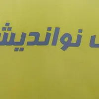 نیروی کافی نت