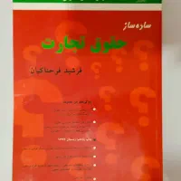 منابع آزمون وکالت