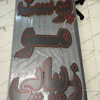 تابلو و نئون